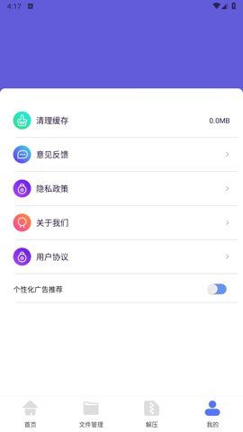 手机互传克隆管家