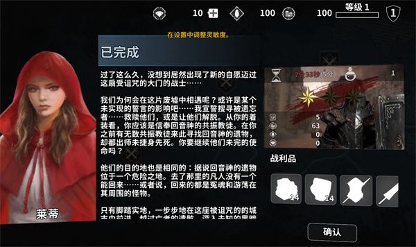 憎恨之心