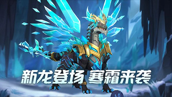 冰原守卫者最新版