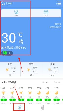 松鼠天气