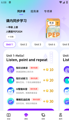 英语嘟嘟