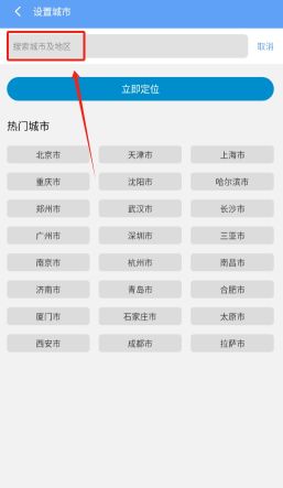 松鼠天气