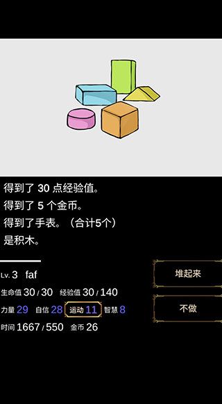 回梦之旅最新版