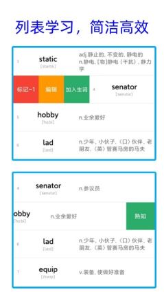 净信背单词