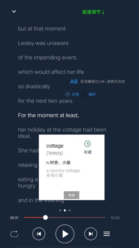 英语单词呗