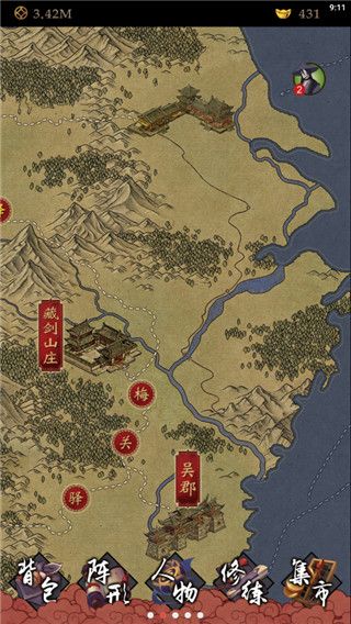 凌烟诀