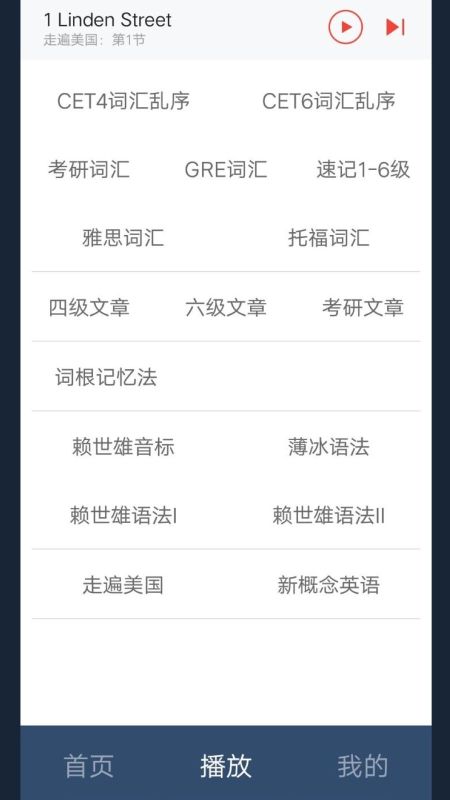 英语单词呗