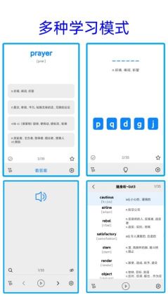 净信背单词