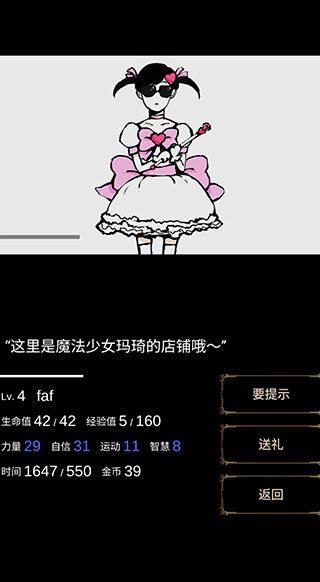 回梦之旅最新版