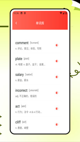 中英文互译