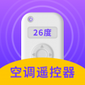 空调万能遥控器