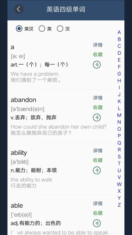 英语单词呗