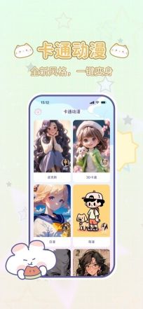 咪兔相机