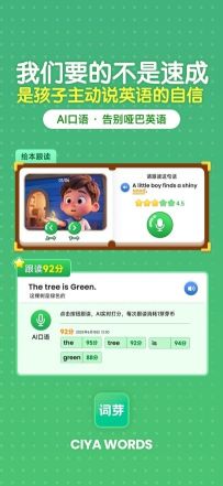 词芽单词