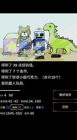 回梦之旅最新版