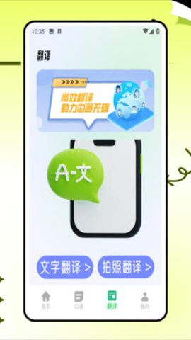中英文互译