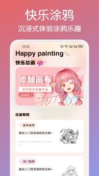 artfol绘画