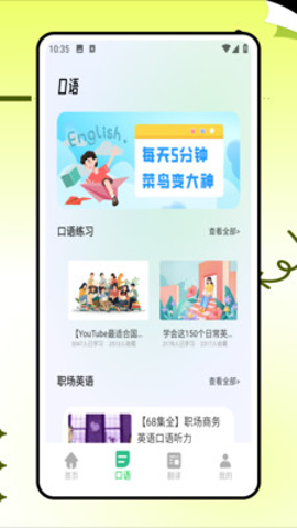 中英文互译