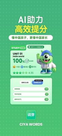 词芽单词