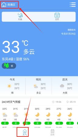 松鼠天气
