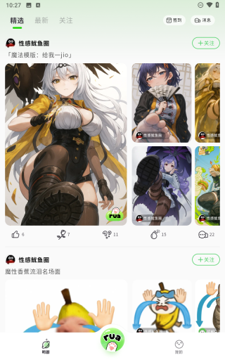 兔兔鸭绘画