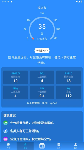 听准天气