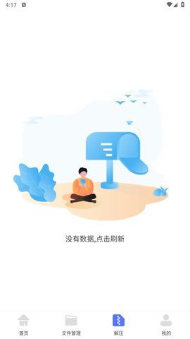 手机互传克隆管家