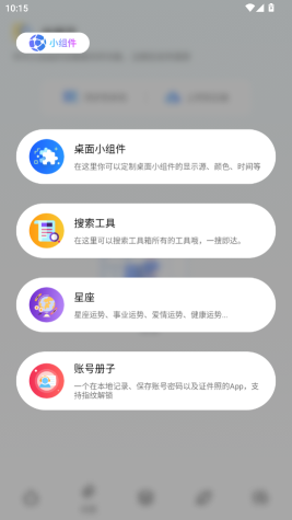 夸父工具箱