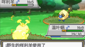 宝可梦蛋白石