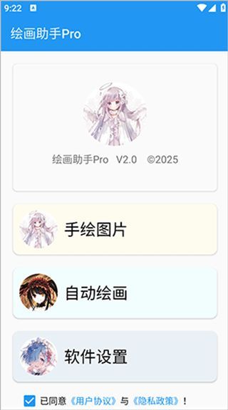 绘画助手