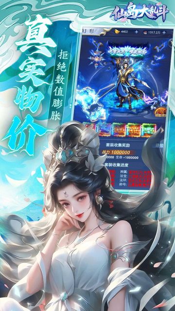 仙岛大乱斗