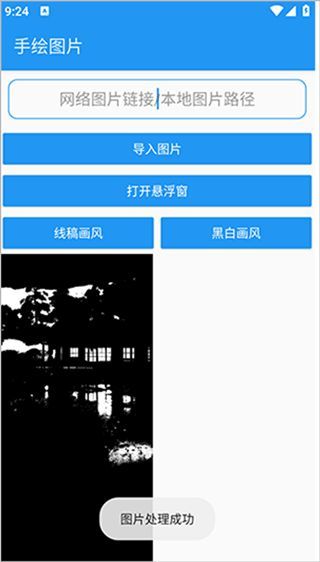 绘画助手