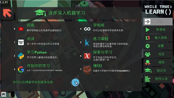 编程模拟器
