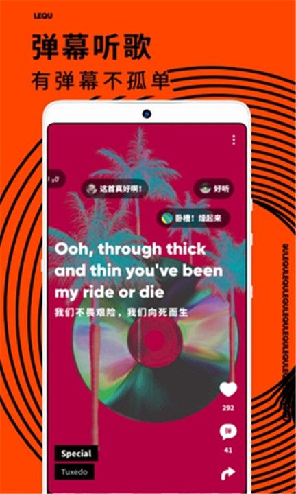 乐趣