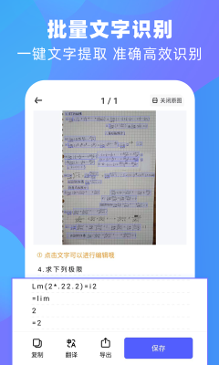风云扫描王