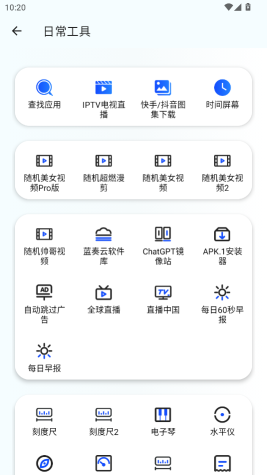 夸父工具箱