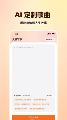 写歌大师