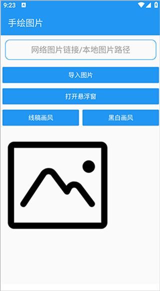 绘画助手