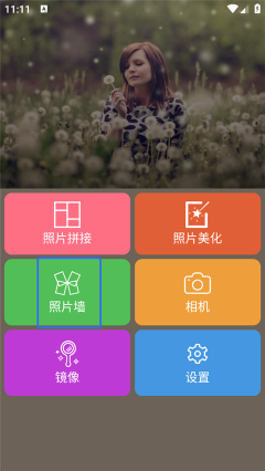 图片编辑助理