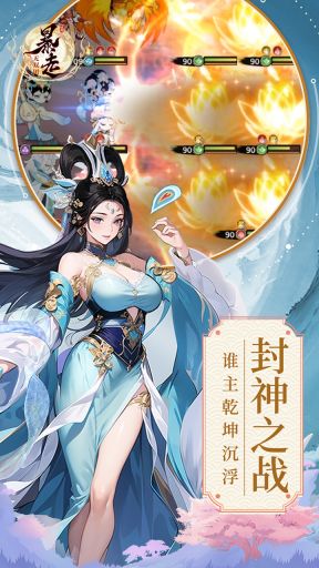 暴走无双团最新版