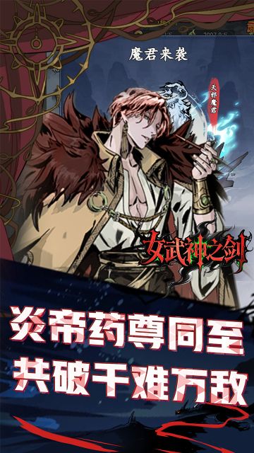 女武神之剑