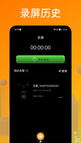葫芦录屏