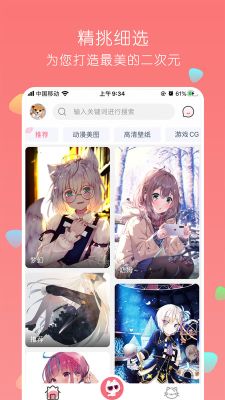 唔小姆壁纸