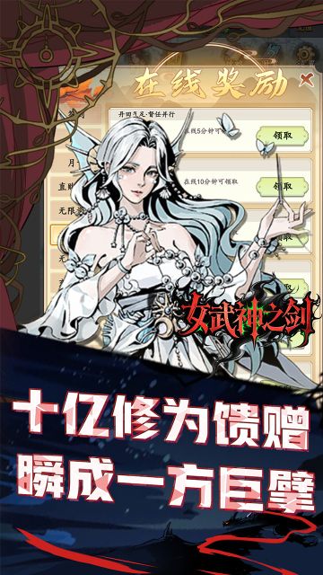 女武神之剑