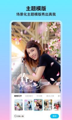 花海相机