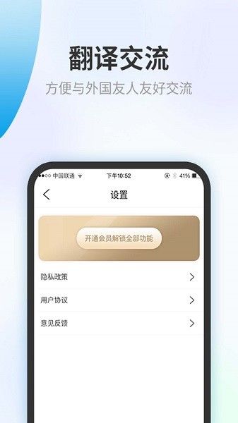 方言翻译助手