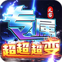 梦幻传奇