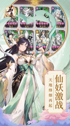 暴走无双团最新版