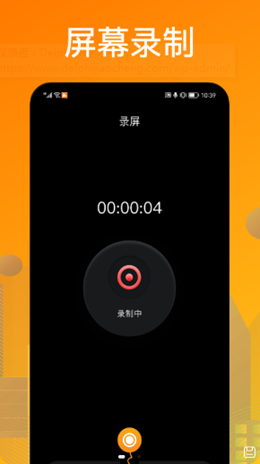 葫芦录屏