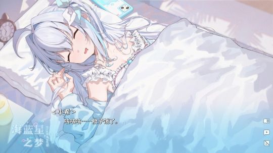 海蓝星之梦